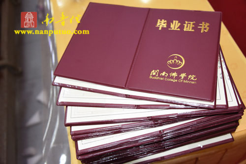 南普陀 南普陀