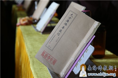 弘法寺大方广佛华严经课诵本 摄影:邓银生