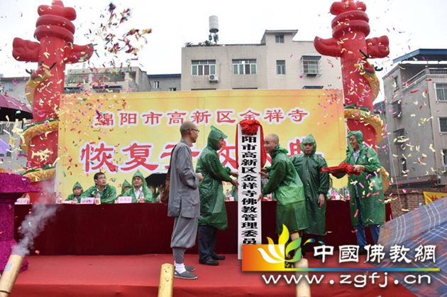 绵阳市高新区永兴镇金祥寺举行开放庆典法会