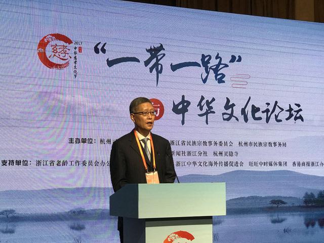 “一带一路”与中华文化论坛在灵隐寺举行