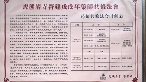 厦门佛教在线