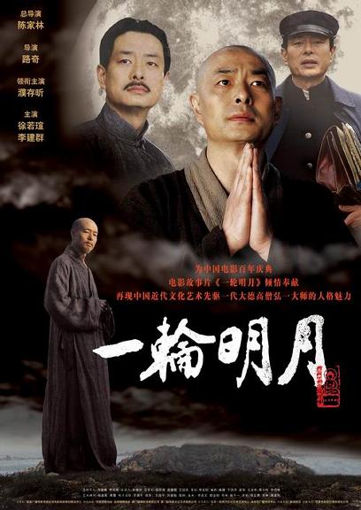 濮存昕：饰演弘一法师影响我一生