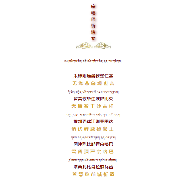 今日燃灯节_！纪念藏传佛教格鲁派创始人宗喀巴大师！