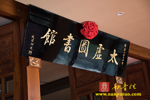 南普陀寺