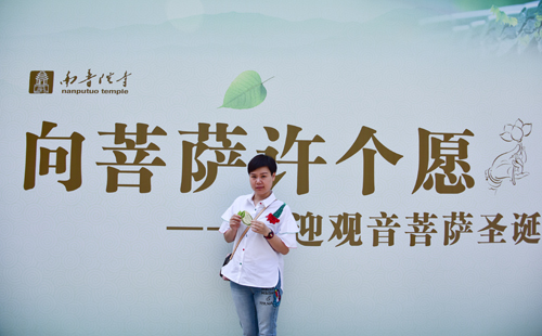南普陀