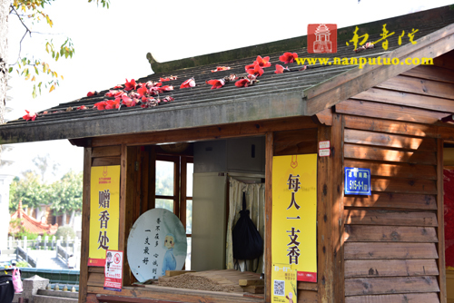 南普陀