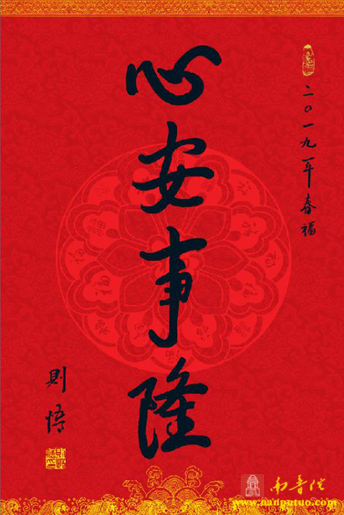 南普陀寺