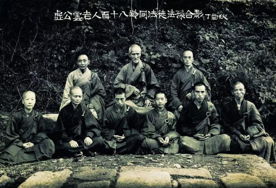 恭逢禅宗泰斗虚云老和尚圆寂纪念日!缅怀一代高僧禅心悲行! 恭逢禅宗泰斗虚云老和尚圆寂纪念日!缅怀一代高僧禅心悲行!