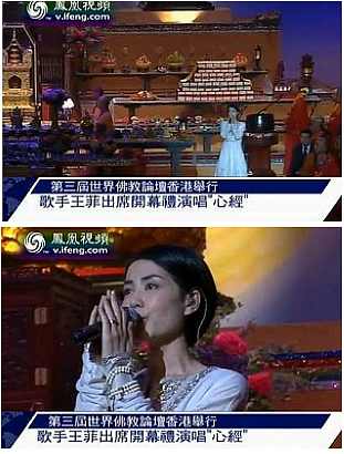 王菲：佛是精神家园
