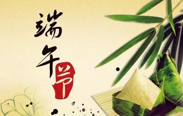 今日端午节，祛毒避邪，为家人祈福！
