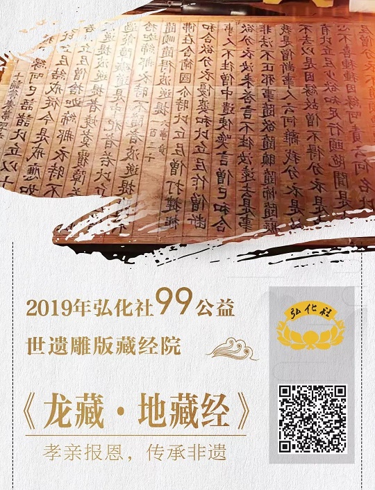 99公益一起捐_|_上契佛心，功德至广至大的传世项目，等您共成就