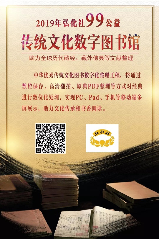 99公益一起捐_|_上契佛心，功德至广至大的传世项目，等您共成就