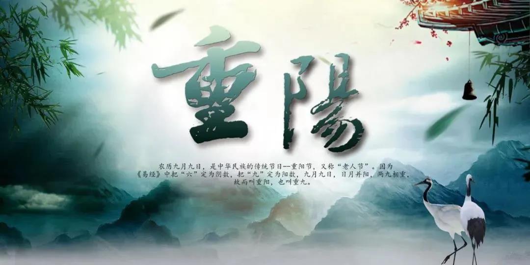 九九重阳_|_恭逢摩利支天菩萨圣诞！愿天下所有父母老人吉祥安康！