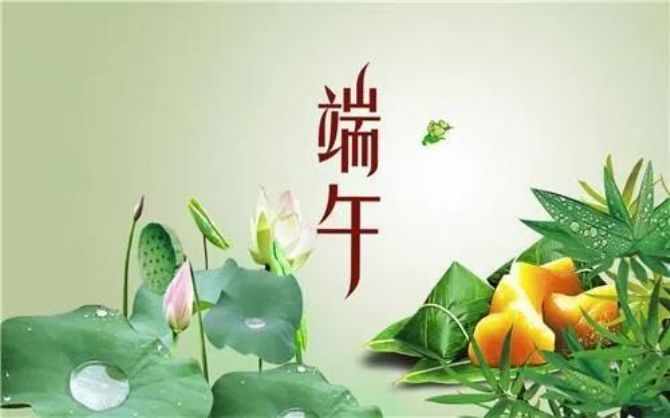 今日端午节!祈愿风调雨顺,国运昌盛,山河无恙,人间皆安! 今日端午节!祈愿风调雨顺,国运昌盛,山河无恙,人间皆安!