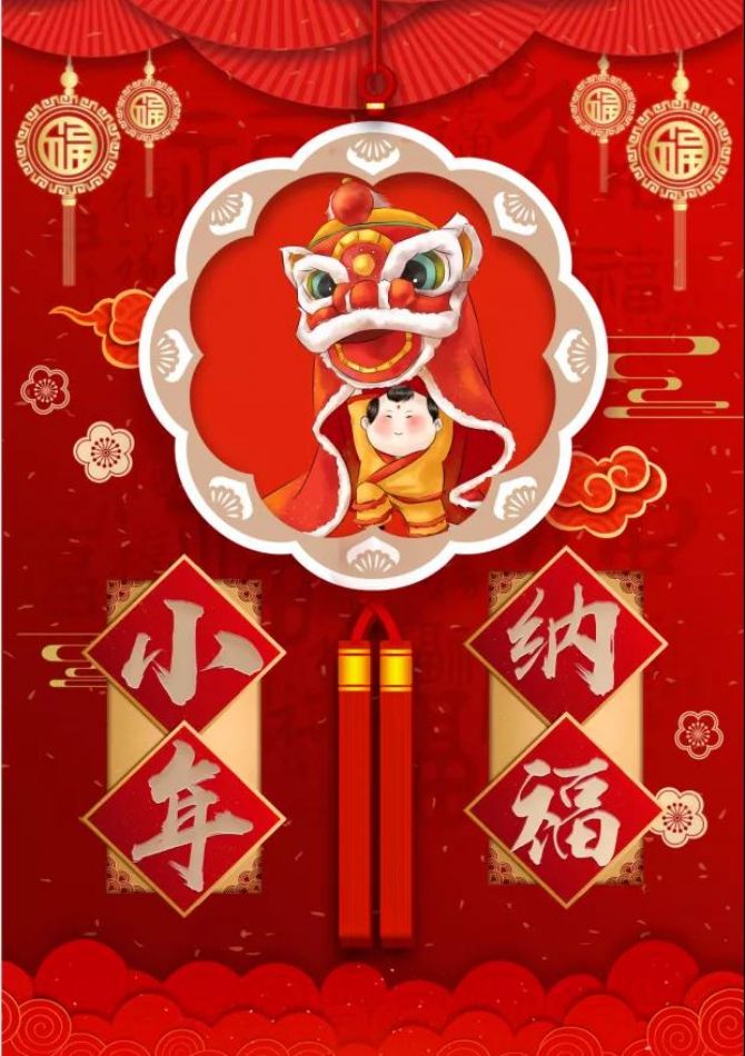 今日小年,恭迎监斋菩萨圣诞!祈愿众生吉祥安康! 今日小年,恭迎监斋菩萨圣诞!祈愿众生吉祥安康!