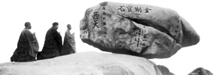 普陀山之光（文博杂谭·且说江南盛景之七）
