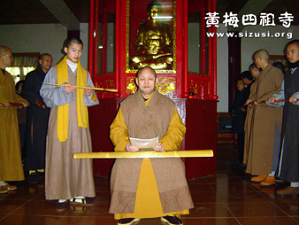 净慧法师