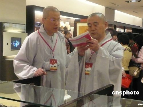 第二届佛教论坛代表参观台北故宫博物院