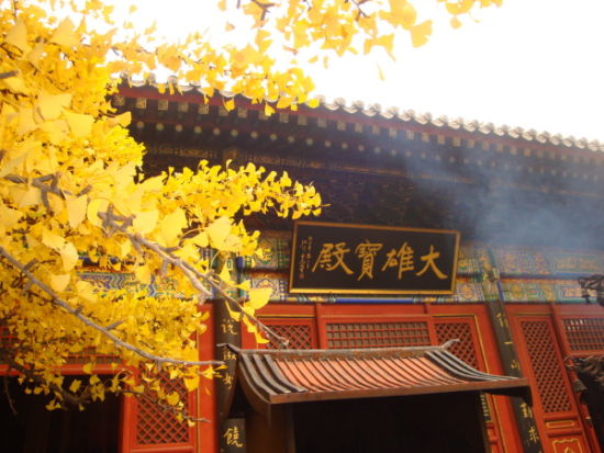 大雄宝殿 大雄宝殿