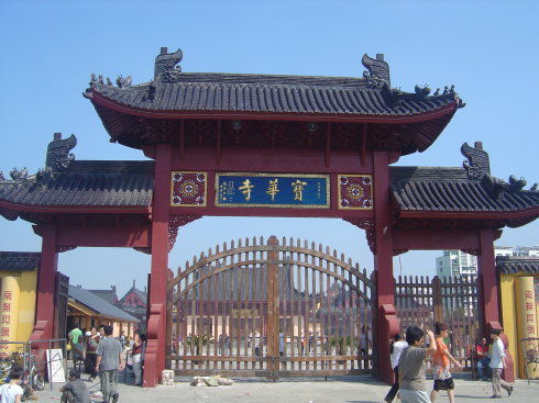 宝华寺 宝华寺
