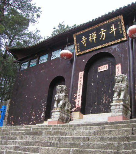 斗方禅寺 斗方禅寺