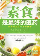 饮食与健康