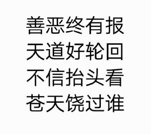 令人惊悚的杀生现世真实因果报应案例