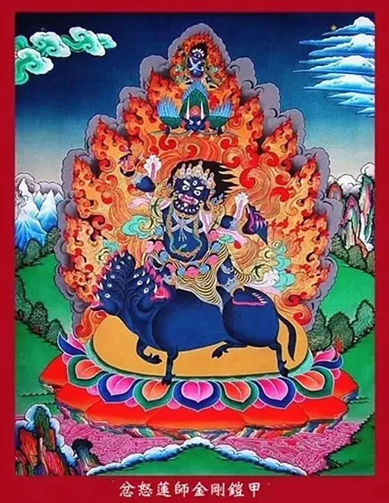 金刚铠甲除病法仅念即成忿怒莲师金刚铠甲祈祷文