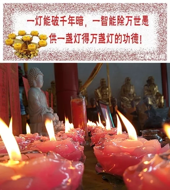 佛前供灯福报不可思议