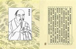 中国历代禅宗祖师画传