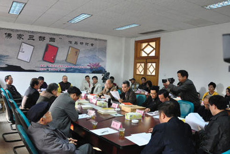 “佛家三部曲作品研讨会”在长沙举行