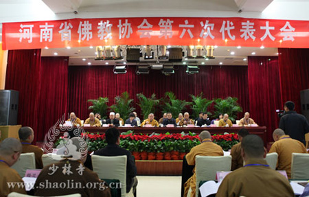 河南省佛协召开第六次代表大会 永信法师连任会长