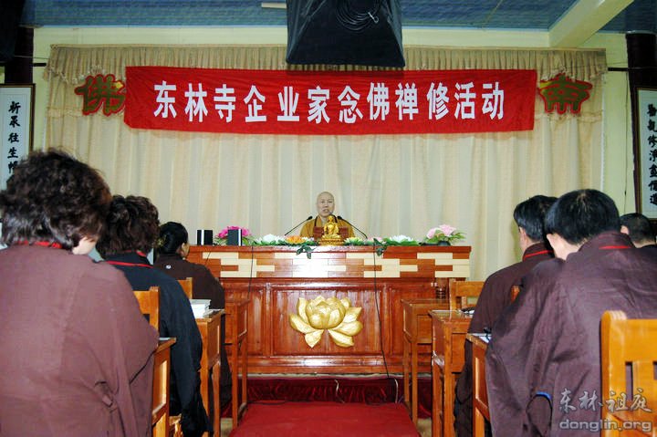 祖师殿第七期企业家念佛禅修班课堂现场