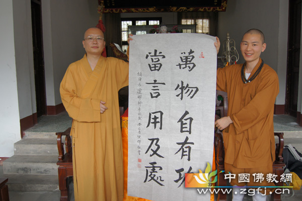 宝殿举行圆满祈福活动大愿方丈与三祖寺宽容方丈互赠礼物在五祖寺衣钵