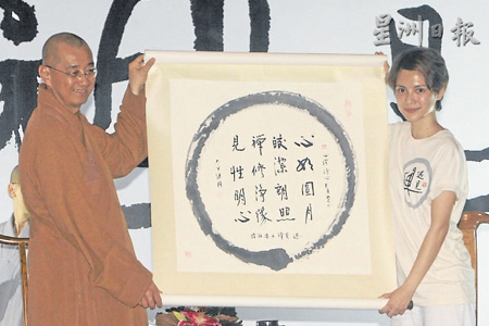 继程法师赠送一副字帖给初次公开分享禅修经验的李心洁