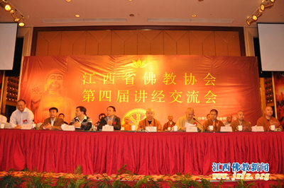 江西省佛教协会第四届讲经交流会暨宜春市百部心经书法展开展