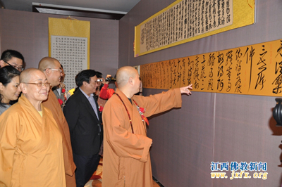 宜春市百部心经书法展开展仪式