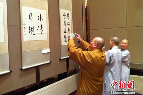 法师赏书画 法师赏书画