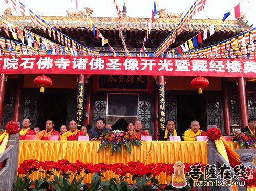 来自全国各地的诸山长老、高僧大德 来自全国各地的诸山长老、高僧大德