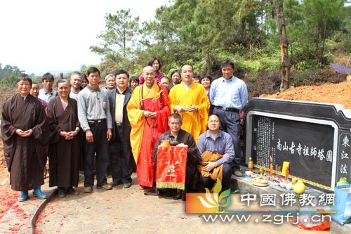 广东南山古寺举行祖师塔落成仪式