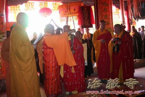 海藏寺方丈道安法师为观照法师挂珠、古浪青山寺方丈万恒法师送座