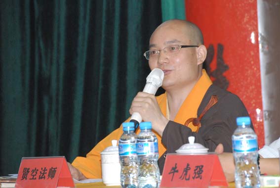 研究生毕业典礼由法门寺佛学院常务副院长、法门寺监院贤空法师主持