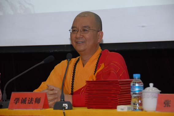 法门寺方丈、佛学院院长学诚大和尚开示