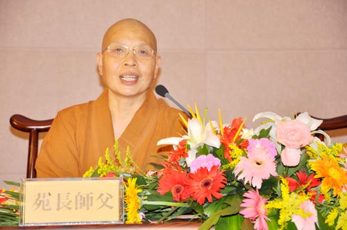 如瑞法师于其间作总结发言