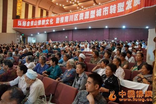 佛教文化研讨会现场