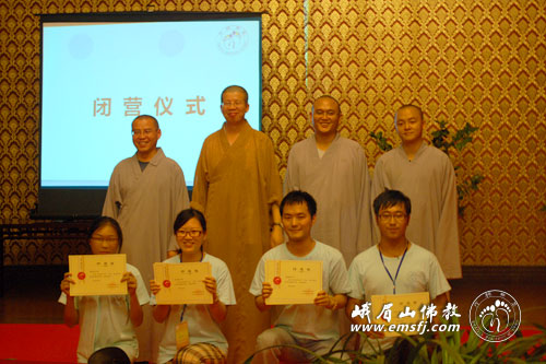 为营员授“行愿状”