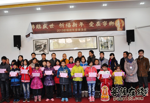 “佛临盛世 祈福新年 爱在宁乡”活动合影