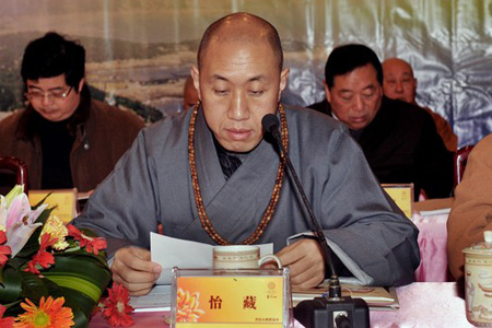 浙江省佛教协会会长,宁波雪窦寺方丈怡藏法师致辞