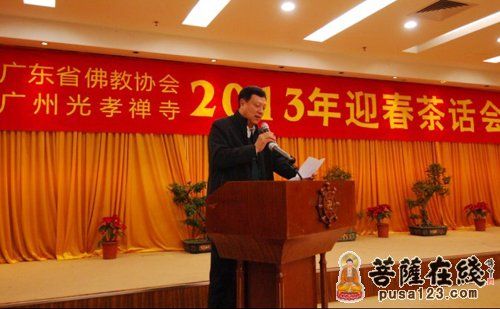 广东省民族宗教事务委员会陈洁施调研员在代表省民族宗教委致辞 广东省民族宗教事务委员会陈洁施调研员在代表省民族宗教委致辞