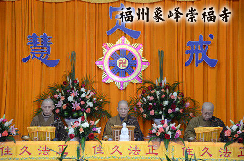 福建省佛教协会传授第二十三次二部僧戒法会之正授沙弥尼及式叉尼戒